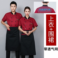 Бордовый дышащий черный фартук, короткий рукав