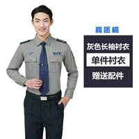 Хорошие серые длинные рукава