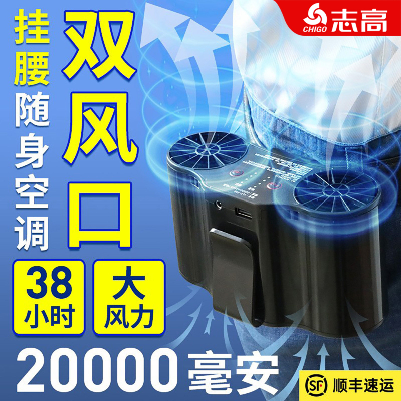 Waist-Mounted Electric Fan, Portable for Outdoor Work on Construction Sites, Belt-Worn Cooling Device