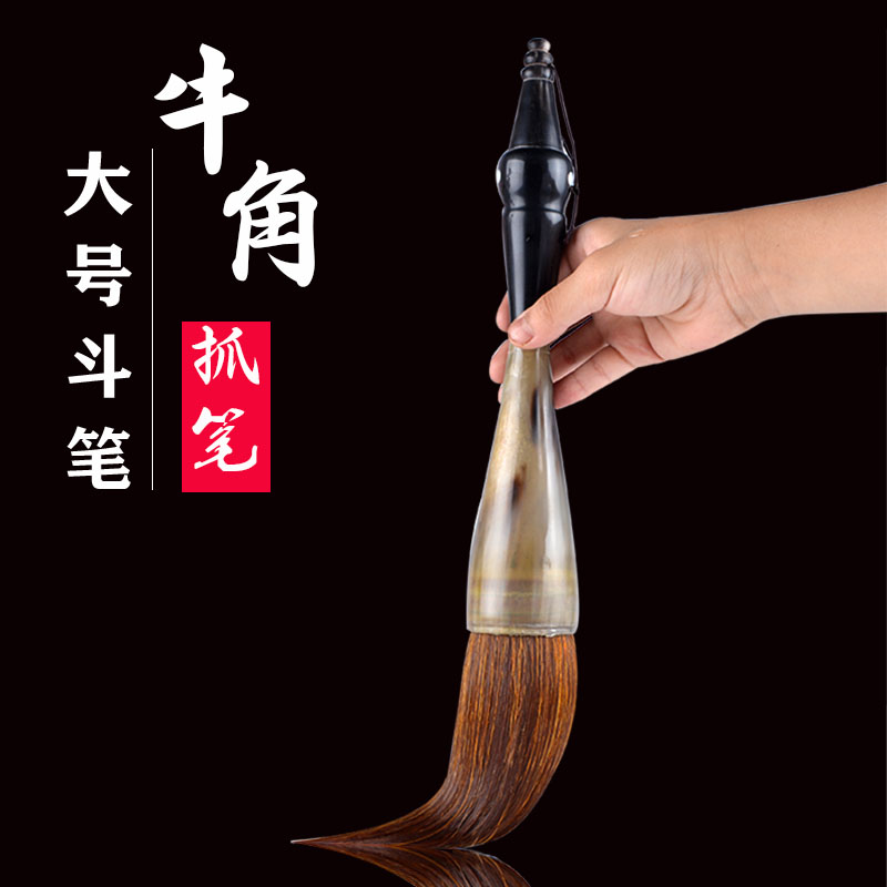 Fengbo Pavilion Bull Horn Extra Large Brush Big Bucket Pen Large Wolf Hao Couplet Brush Dajing Grasp Pen Adult Brush Big Character List Book Calligraphy Creation Study Decoration Bucket Dashan Water Painting Brush