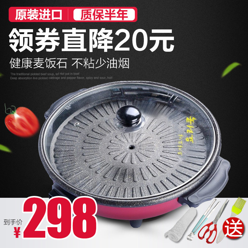South Korea imported barbecue pot smokeless Korean-style one wheat rice stone electric grill household barbecue pan non-stick electric baking pan
