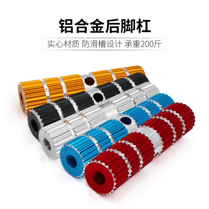 Mountain Bike Rocket Silo Rear Wheel Footboard Universal Backseat Pedaling foot pedal Sub-foot station Man on foot accessories-Taobao