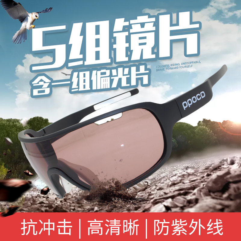 Cycling Glasses Polarizing Men and Women myopia wind-wind mirror Outdoor Sports Cycling Mountain Fishing Sunglasses