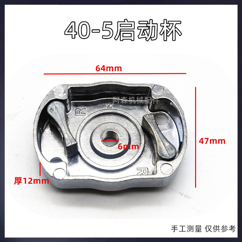 Lawn Mower Starter Dial Dial Lever 40-5 Aluminum Passive Dial Starter Drum 3Wf-3A Sprayer Starter Cup 40-3
