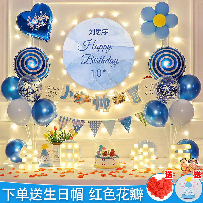 Tennis Red Baby Male Girl 10 Birthday Decorations Balloon Children Party Scene Arrangement Background Wall Custom-Taobao