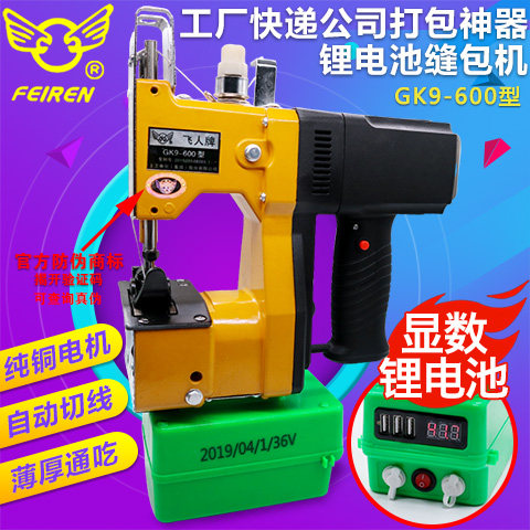 Flying person card rechargeable GK600 enveloping machine express woven bag slit mouth hot sell-Taobao