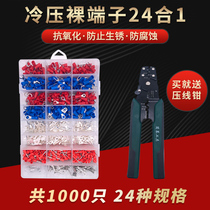sv Cold-pressed terminal head Wire connector Tube connector Copper wire ear wire nose Quick wire connector kit