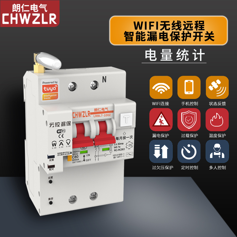 Tuya intelligent circuit breaker Mobile phone remote control switch Leakage wifi metering air open wireless remote controller