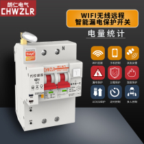 Tuya intelligent circuit breaker Mobile phone remote control switch Leakage wifi metering air open wireless remote controller