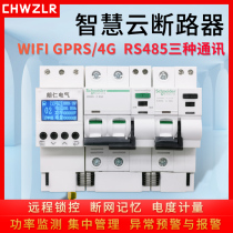 4G Internet of Things WIFI intelligent air open remote control leakage circuit breaker GPRS mobile phone remote wireless air switch