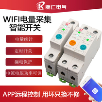 WiFi Metering Smart Air Leakage Switch Air Cell Phone Remote Control Wireless RC Circuit Breaker Timing