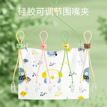 Adjustable napkin clip paper towel clip childrens baby hanging neck handkerchief clip child stretch anti-dirty saliva towel bib clip