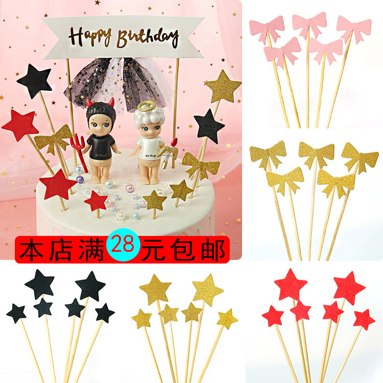 Birthday Cake Decoration Golden Black Pentagram Loving Butterfly Knot of Birthday Wedding Dessert Terrace Plugin