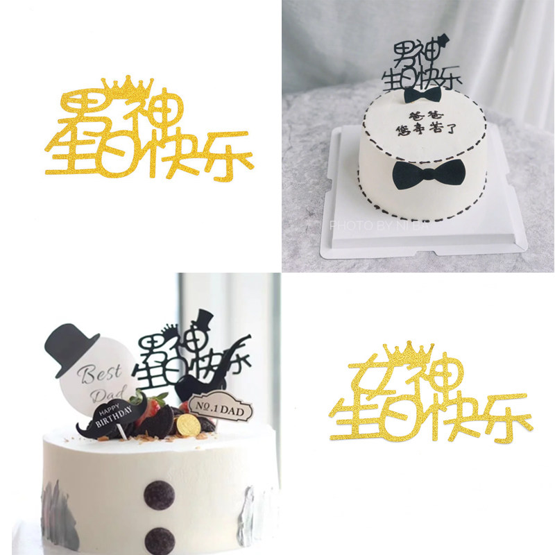 Happy Birthday Cake Card Goddess Birthday cake Party Baking Dessert table Dress up flag card