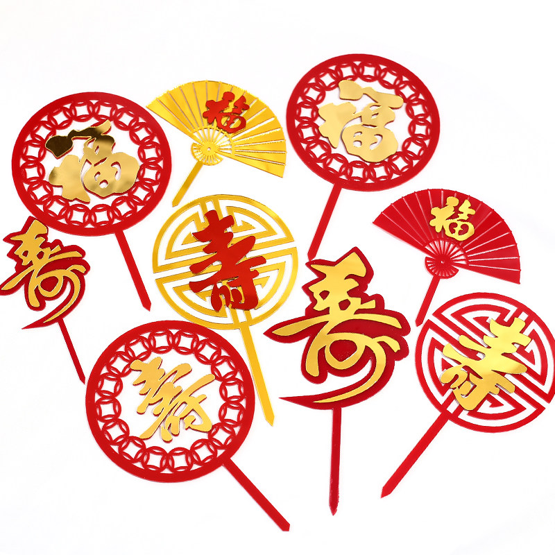 Crimson plug-in red Fushou fan plug-in shou mother-in-law milk wish birthday cake decoration buck-up card