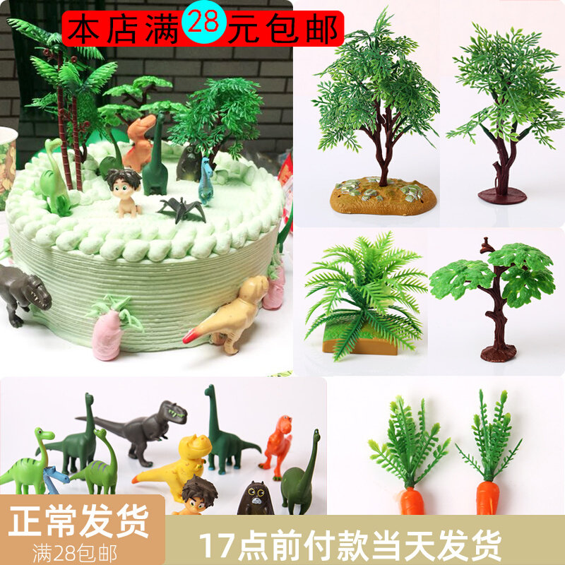 Cake decoration dinosaur headed scene birthday decoration fence rainbow tree coconut tree cartoon animal baking decoration