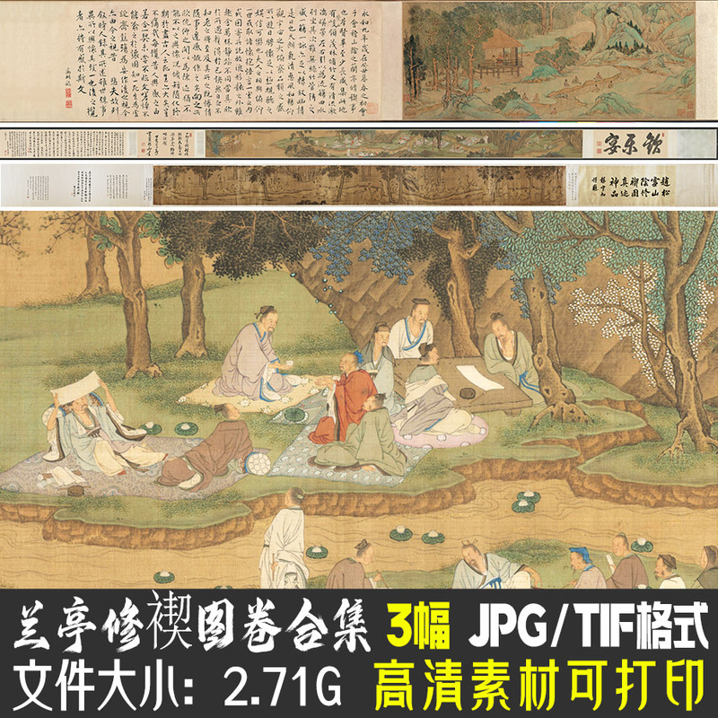 Collection of Lanting Pavilion Painting Scrolls from Various Dynasties, Featuring Zhao Mengfu, Wen Zhengming, and Fan Qi's Works, High-Definition Images of Chinese Paintings