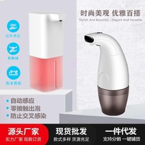 Automatic foam hand washing machine household soap dispenser