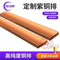 T2 copper row available from stock Copper row heat dissipation copper flat strip right-angle conductive grounding convergence copper flat strip