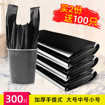 Garbage bag household medium and large padded portable suit wholesale vest kitchen black plastic bag disposable