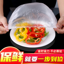 Fresh film mask Multifunctional fresh film cover leftovers foodstuff special disposable bowl cover