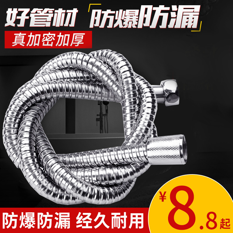 Shower nozzle hose Water heater water pipe head cable Household stainless steel bath water pipe Shower hose Universal