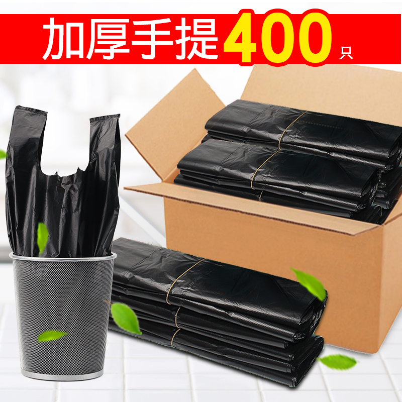 400 black garbage bags household padded portable pull-and-bag kitchen dressing room disposable vest bag