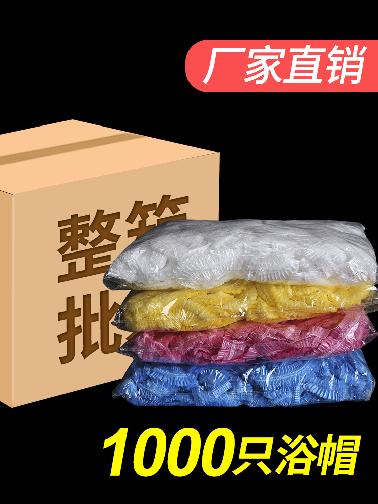 Disposable shower cap wholesale beauty salon special hotel hotel shower cap female waterproof bath baking cap heating hair mask