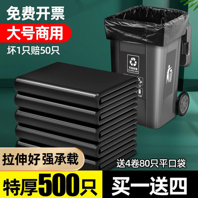 大垃圾袋加厚特大号商用餐饮黑色户外60x80物业100酒店环卫批发袋