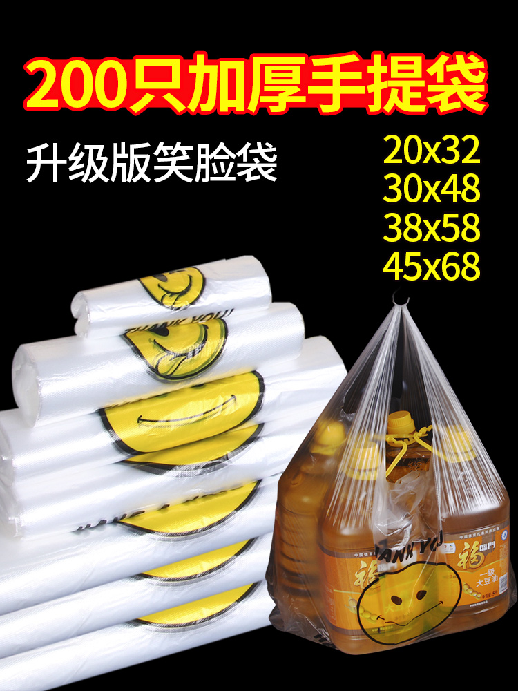 Plastic bag large transparent smiley bag thickened portable shopping bag wholesale cartoon delivery packing bag net red