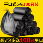 张记 平口垃圾袋 45*50cm*5卷 100只