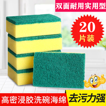 Kitchen professional dishwashing sponge wipe scrub scrub double-sided thick brush pan brush bowl cleaning with cleaning magic sponge wipe