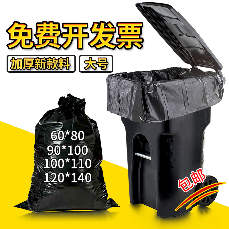 Zhang Kee Black Large Garbage Bag Large Number Hotel Thickened Sanitation 60 Plastic Bag 100 100 Property 120 120 80 Extra Large