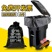 Zhang Ji Black large garbage bag large hotel thickened sanitation 60 plastic bags 100 Property 120 Commercial 80 Oversized