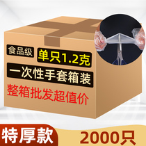 Disposable gloves Food grade special multi-purpose thickness commercial plastic film petransparent gloves wholesale