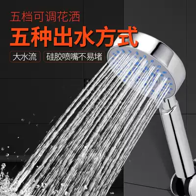Shower set Household shower head plus hose Five-speed shower head Powder room shower shower head