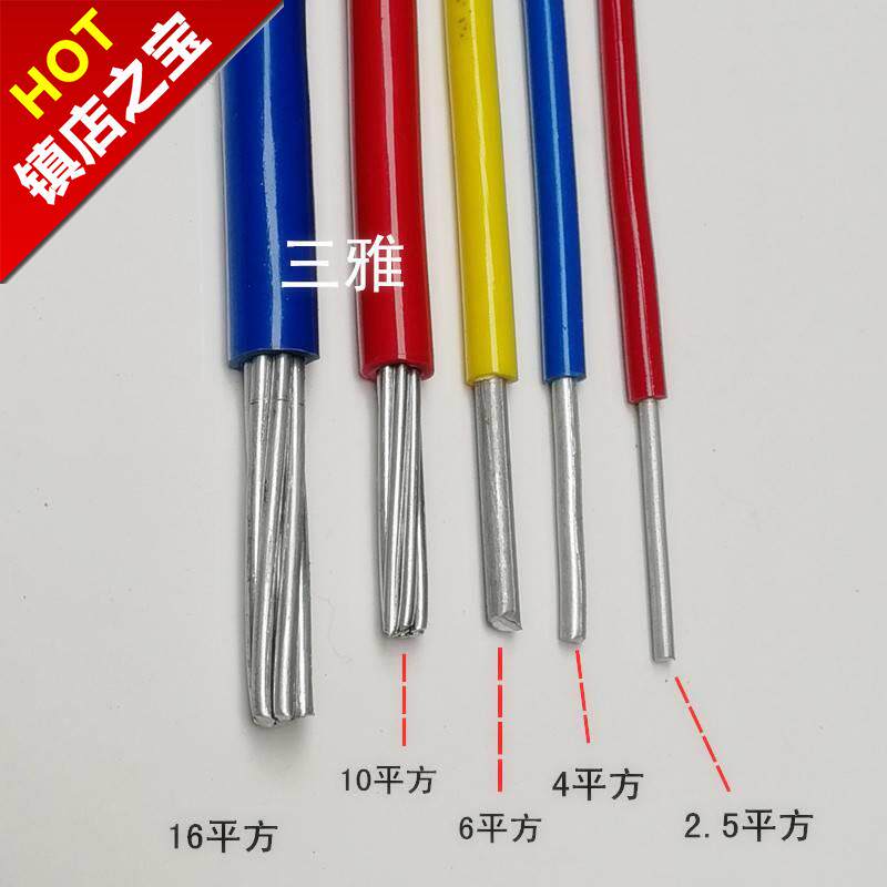 Aluminum O wire aluminum core single core aluminum wire outdoor anti-aging into the wire sky 10 16 25 35 50 square 7