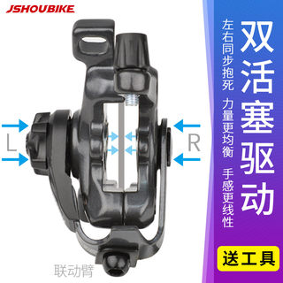 Professor Bicycle Mountain Bike Dual Drive Disc Brake Set Universal Electric Bicycle Bilateral Piston Drive Caliper