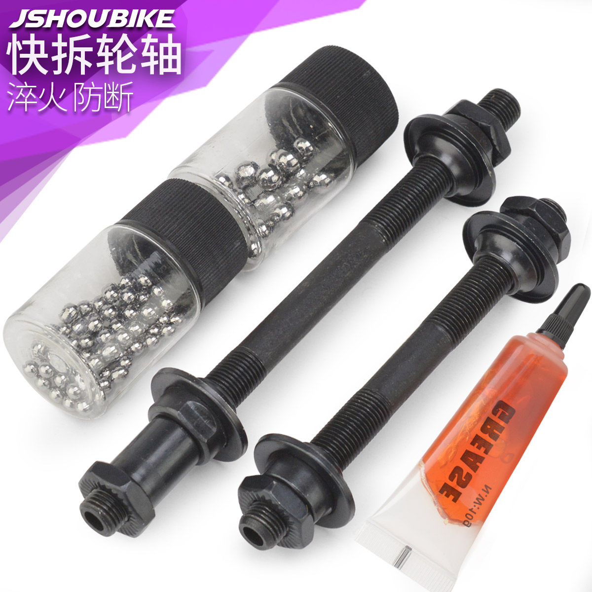Professor bicycle hub shaft ball steel ball modified hollow quick release rod mountain bike front and rear axles