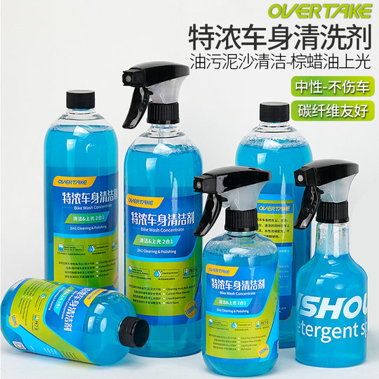 OVTK car body cleaner neutral carbon fiber does not harm the car