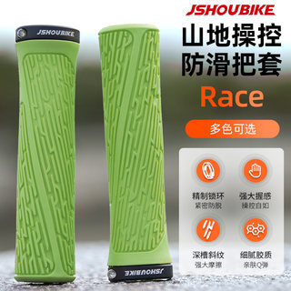 Professor Bicycle Grip Cover Silicone Rubber Anti-Slip Shock Absorption Universal Mountain Bike Single-Sided Locking Downhill Grip Cover