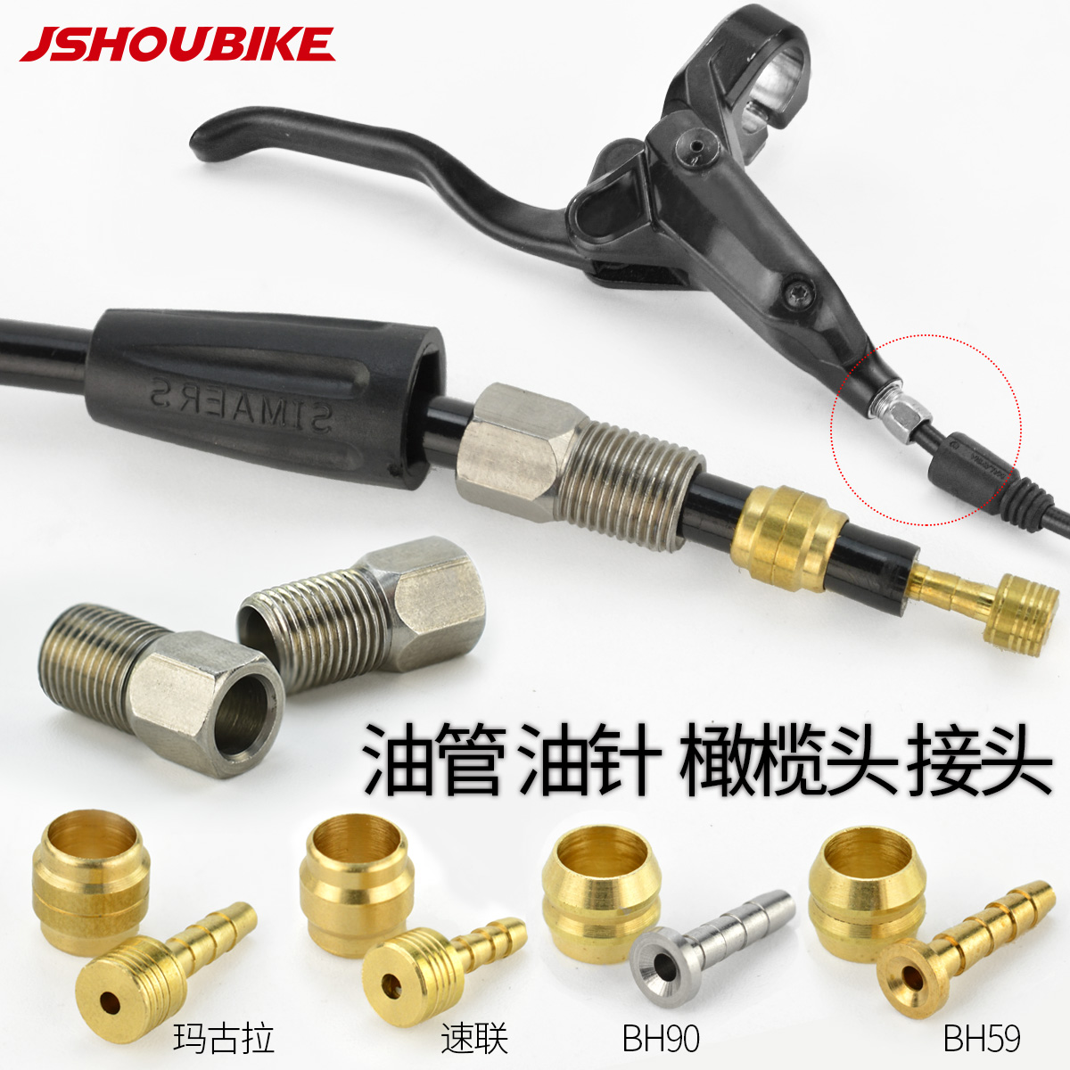 Professor bicycle mountain bike hydraulic disc brake connector BH59 olive head 90 oil needle oil disc oil pipe screw accessories