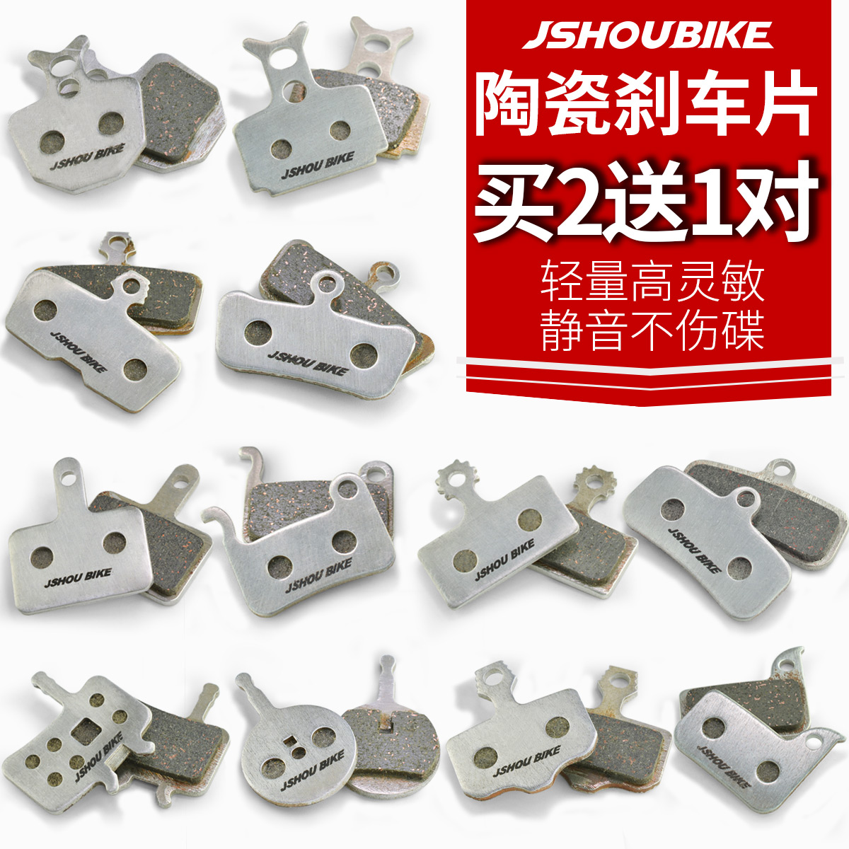 Mountain bike bike ceramic coming pad BB5M355 bb7M8000 brake speed link road disc brake pad