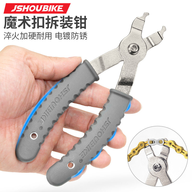 Teach cycling chain magic buckle pliers mountain bike chain quick release buckle disassembly tool disassembly pliers