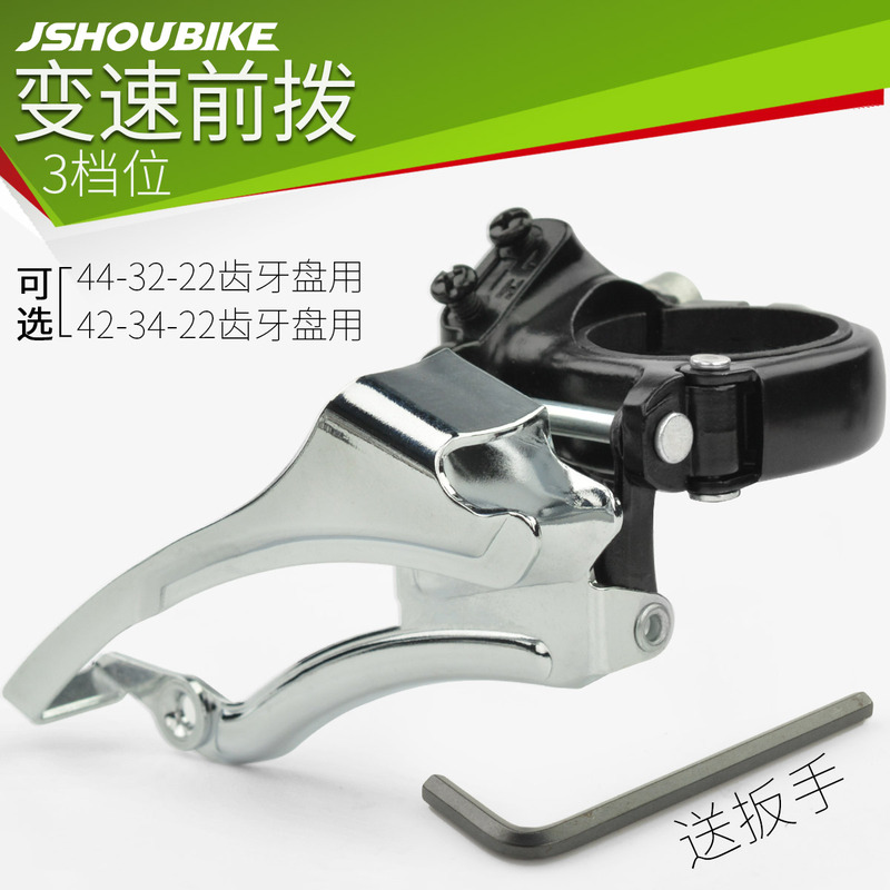 Professor Bicycle Mountain Bike Derailleur Front Shifter 3-Speed up and down Pull 44 42 Teeth Universal Clamp Bicycle Derailleur