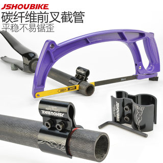 Professor's Tool for Cutting and Shortening Carbon Fiber Front Forks, Head Tubes, Handlebars, and Seatposts on Mountain and Road Bikes