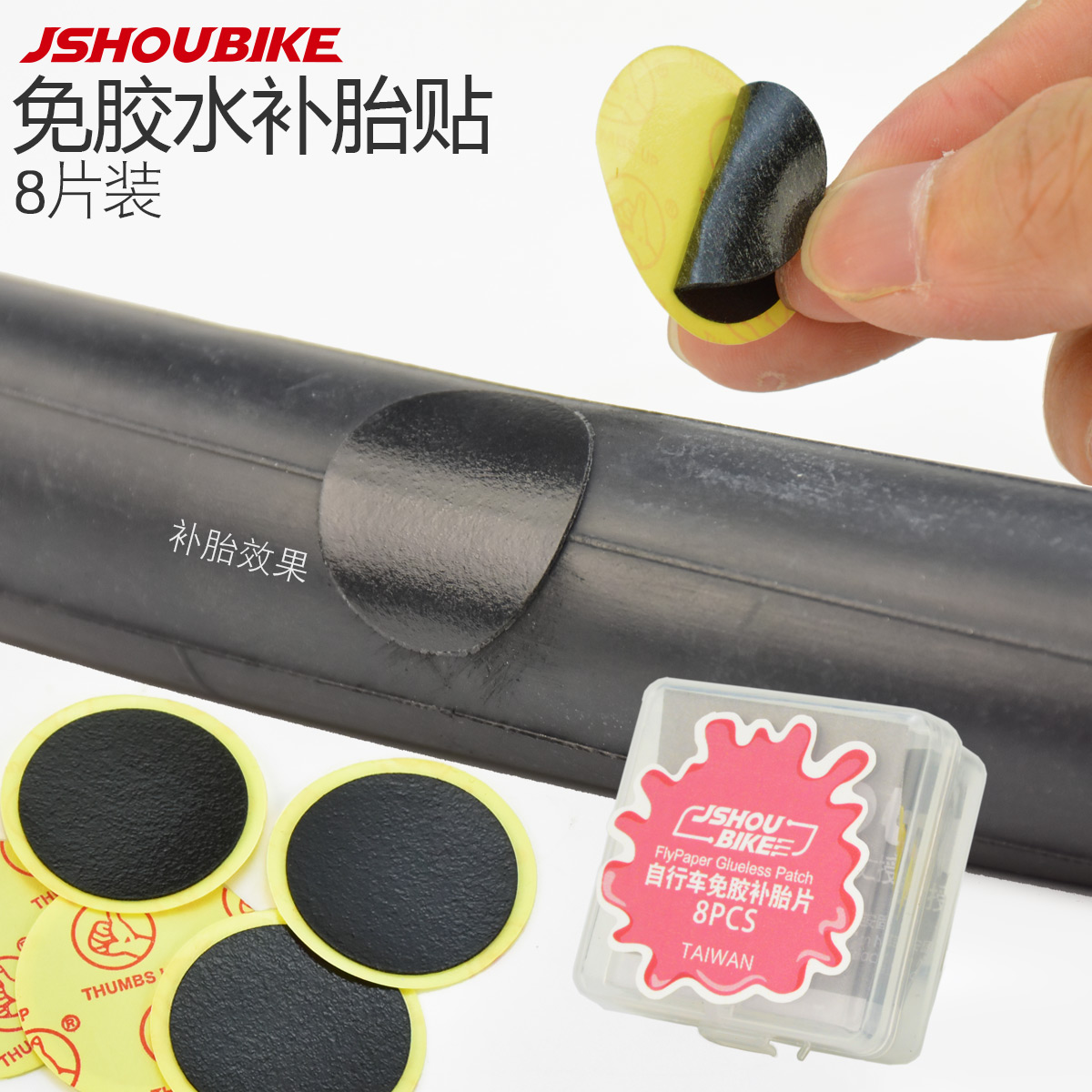 Professor bicycle Bicycle glue-free tire patch Mountain road car tire skid rod portable tire patch negatives tool