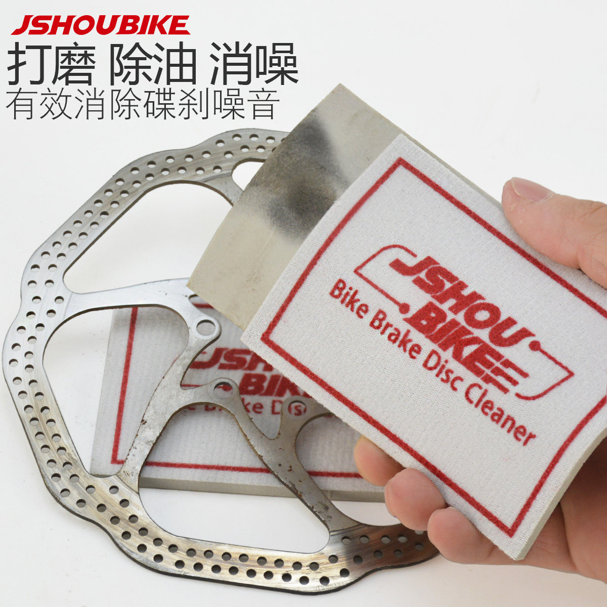 Professor Cycling Mountain Land Rover disc Disc Brake Disc Oil Polished Sand Block Brake Noise Scream Clean Sandpaper Tool-Taobao