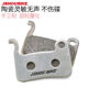 Professor bicycle ceramic brake pads electric vehicle brake pads