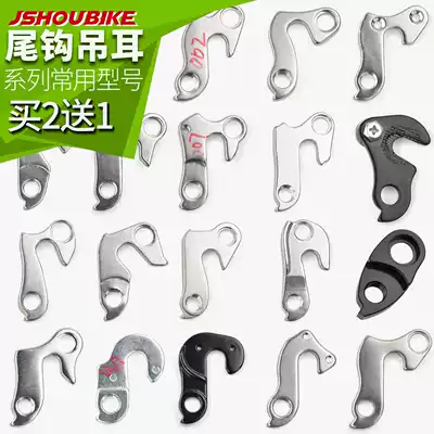 Mountain road bike tail hook frame rear hook rear transmission tail hook lug folding car shift adhesive hook